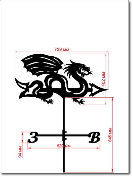 размеры флюгер дракон 4