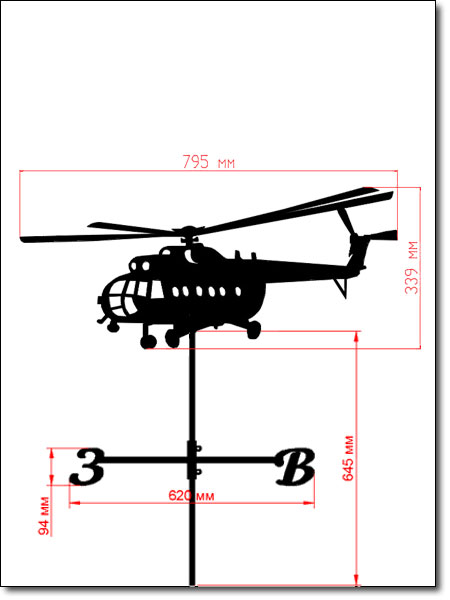 размеры флюгера вертолет №2