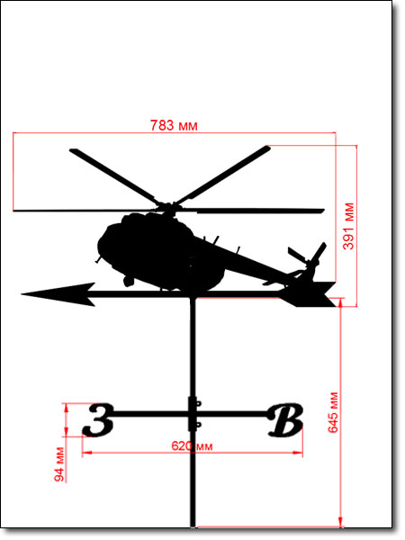 размеры флюгер вертолет №4