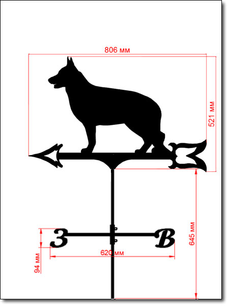 размеры флюгер собака немецкая овчарка