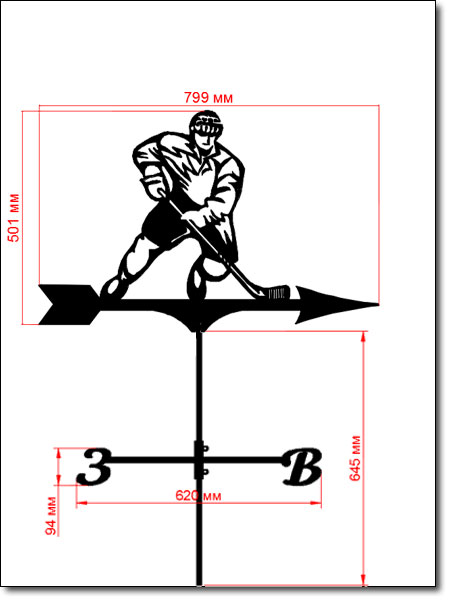 размеры флюгер хоккей 3