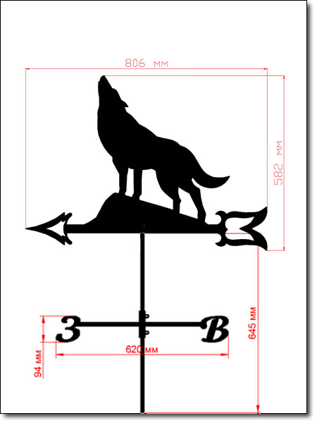 размеры флюгер волк 2
